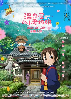 精品国产福利片在线观看
